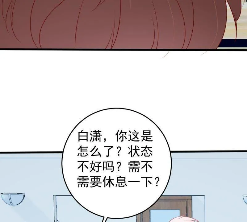 第70话 原来她心里有我 第20页
