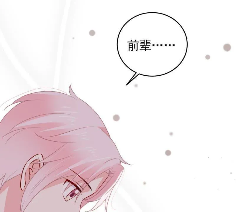 第70话 原来她心里有我 第28页
