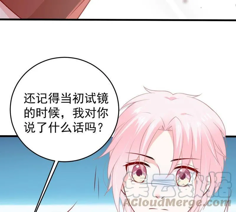 第70话 原来她心里有我 第31页