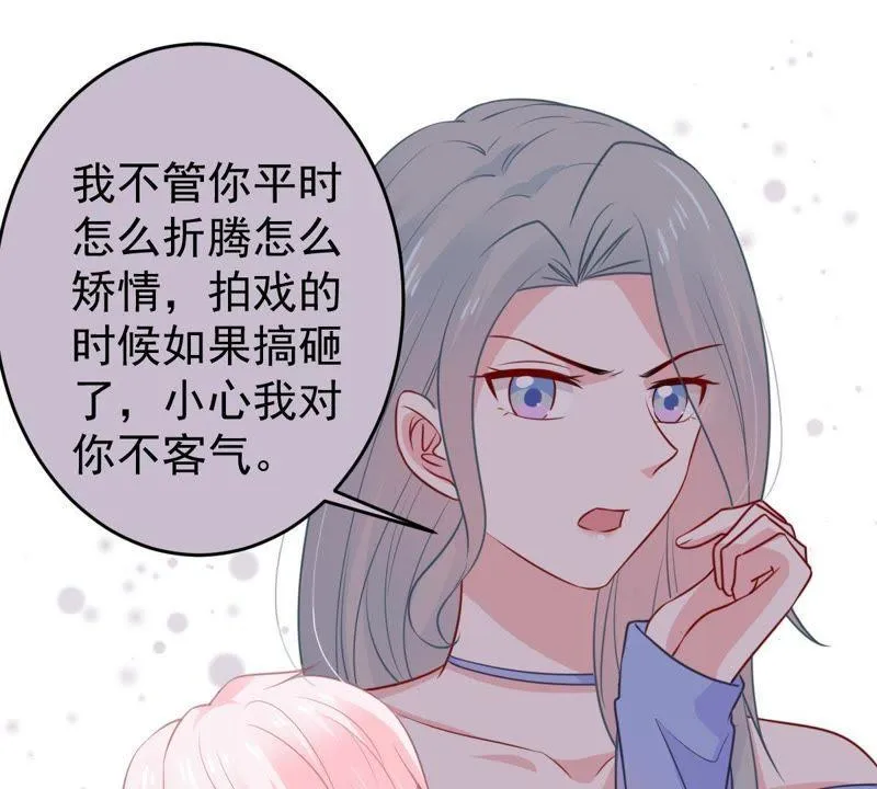 第70话 原来她心里有我 第33页