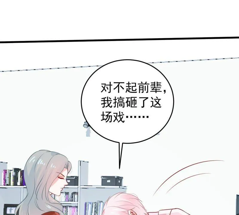 第70话 原来她心里有我 第36页