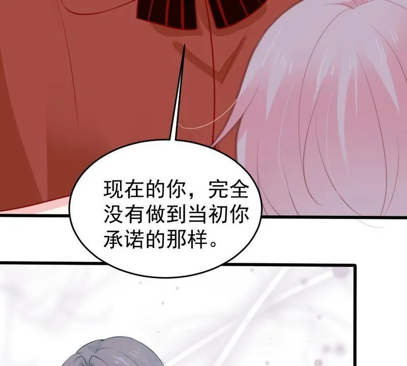 第70话 原来她心里有我 第40页