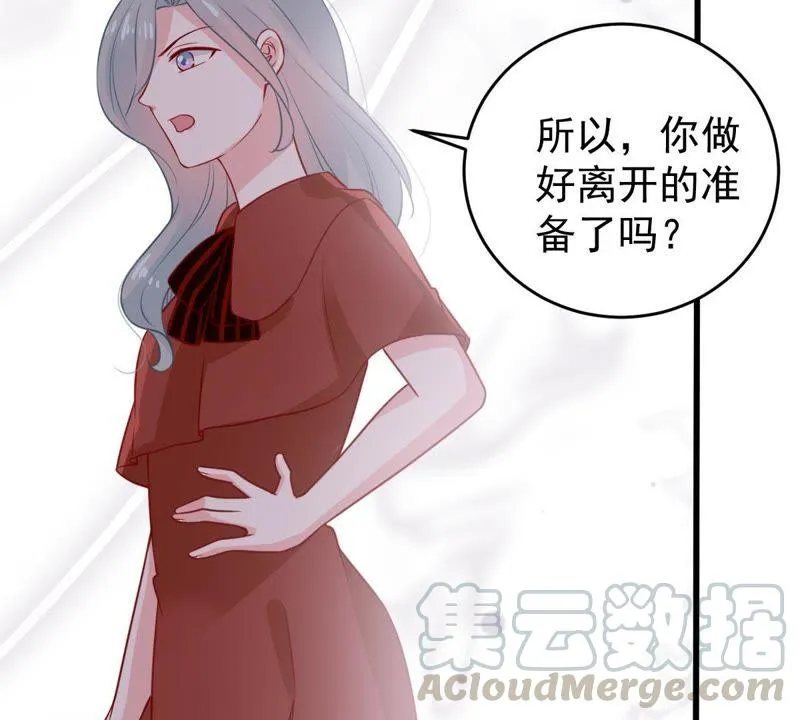 第70话 原来她心里有我 第41页