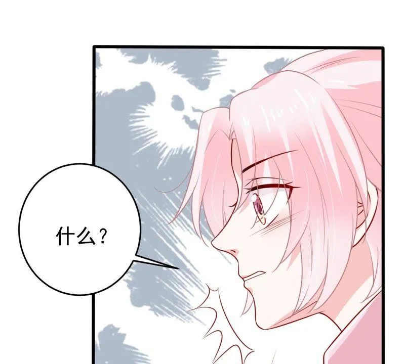第70话 原来她心里有我 第43页