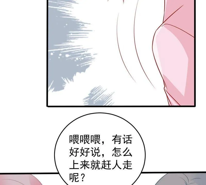 第70话 原来她心里有我 第44页