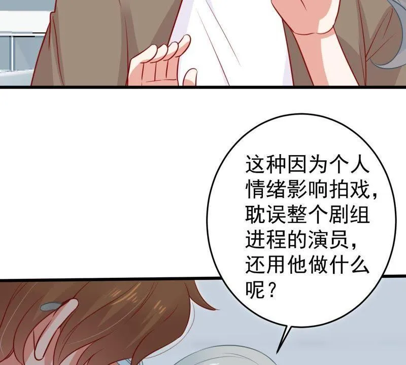 第70话 原来她心里有我 第46页