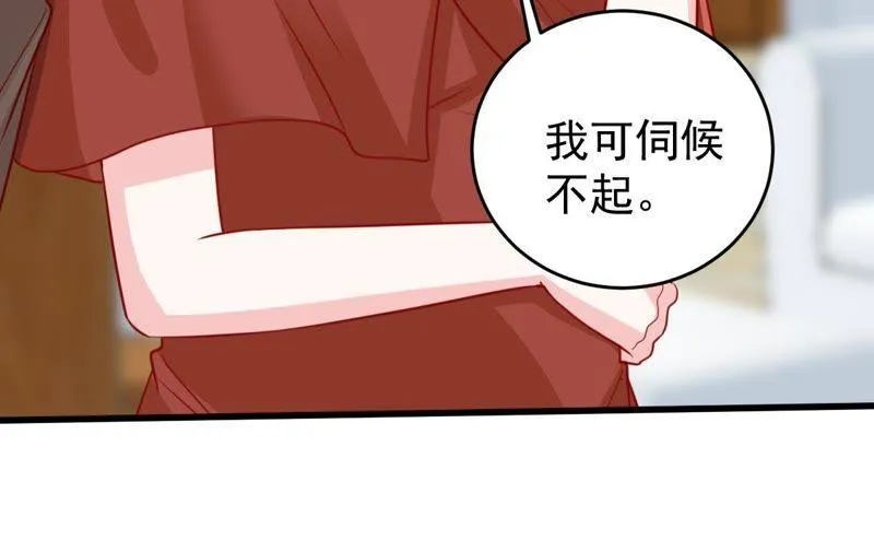 第70话 原来她心里有我 第48页