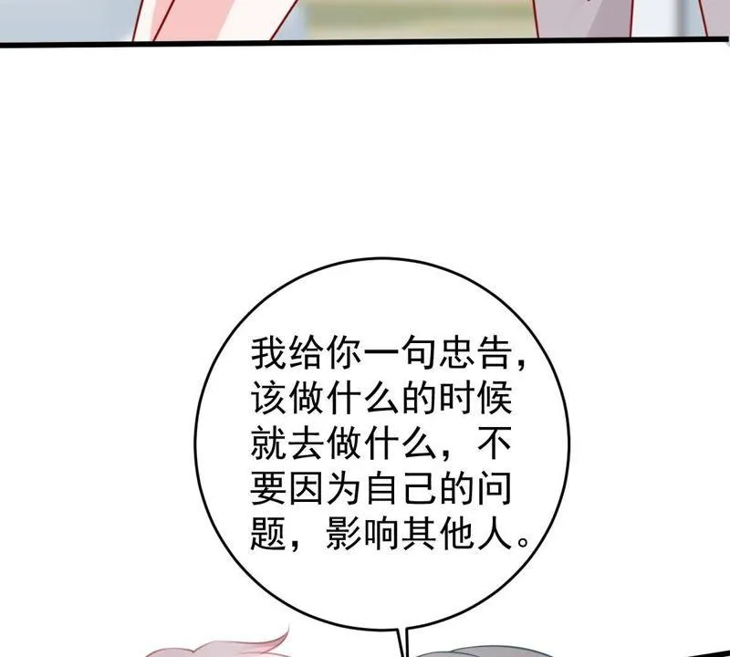 第70话 原来她心里有我 第50页