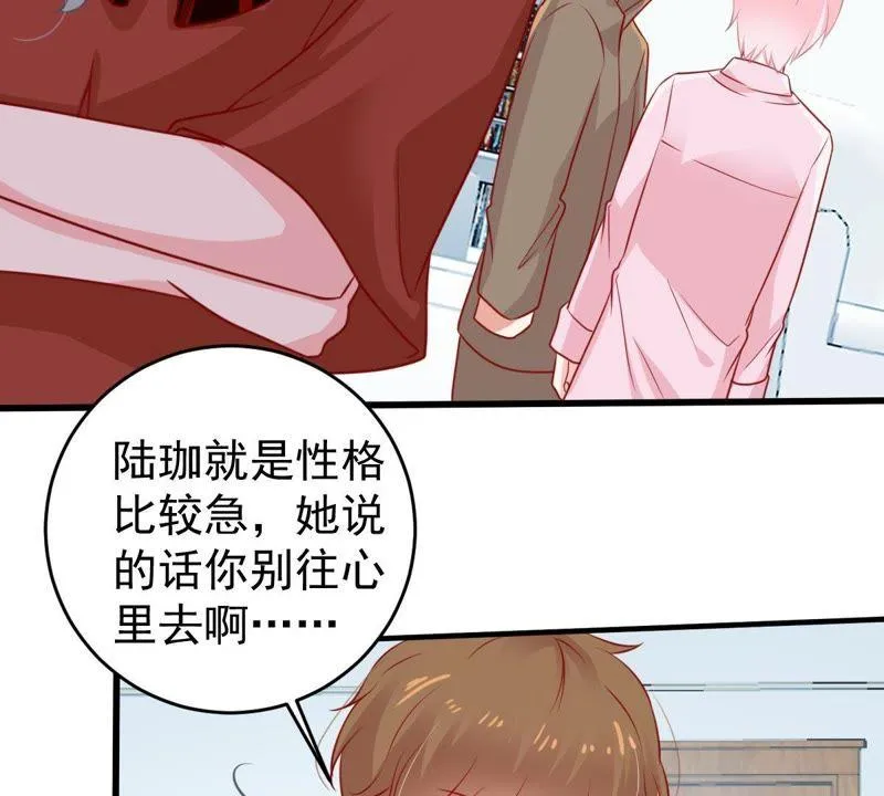 第70话 原来她心里有我 第54页
