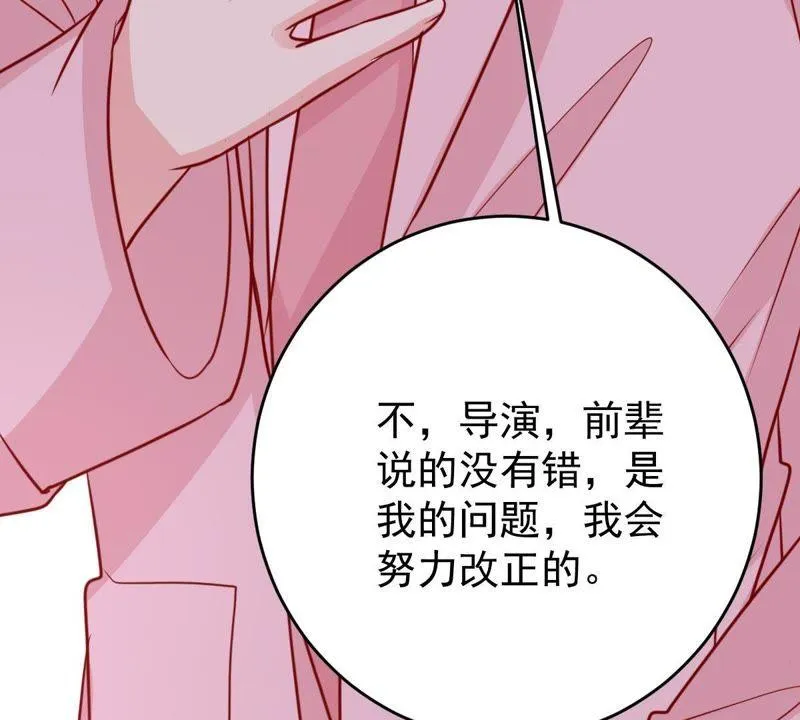 第70话 原来她心里有我 第58页