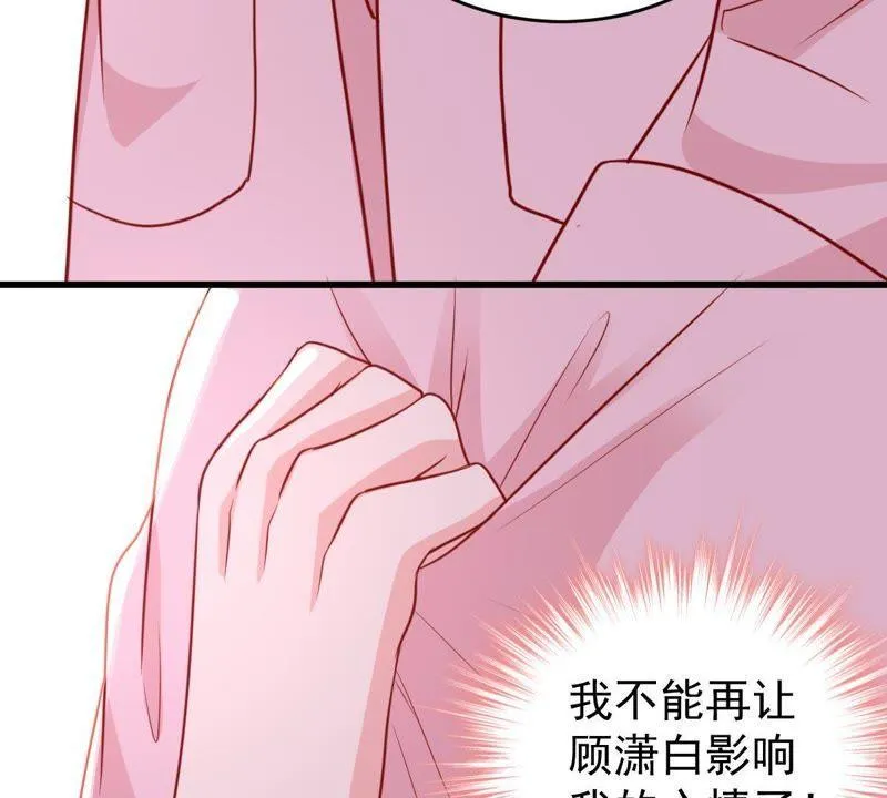 第70话 原来她心里有我 第59页