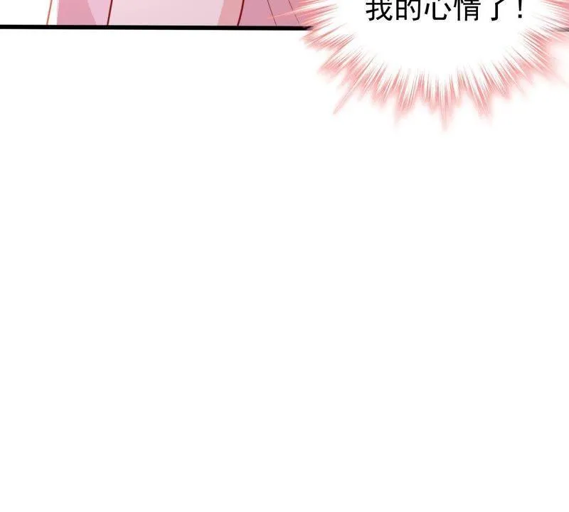 第70话 原来她心里有我 第60页