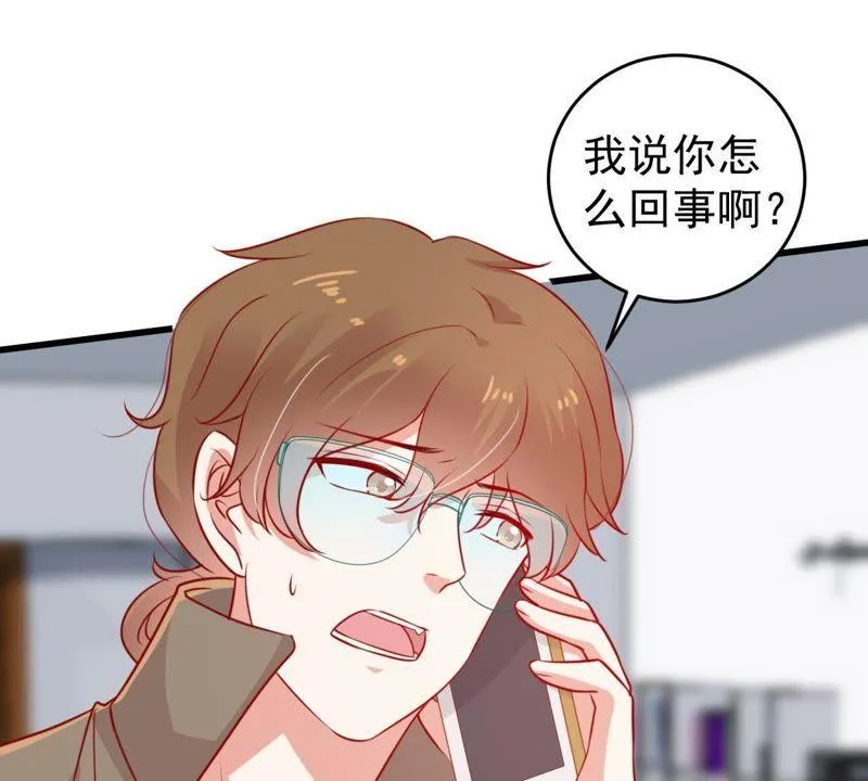 第70话 原来她心里有我 第62页