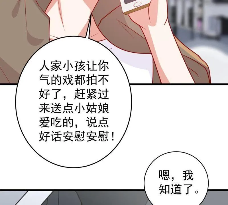 第70话 原来她心里有我 第63页