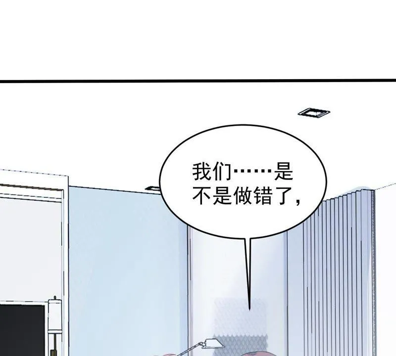 第73话 暗潮涌动 第3页