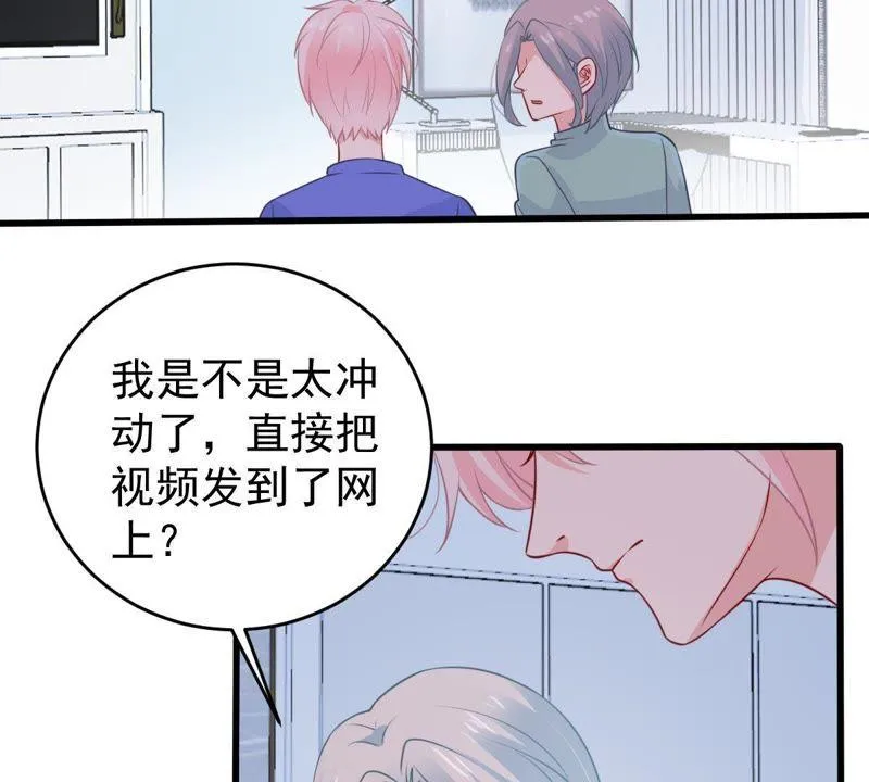 第73话 暗潮涌动 第4页