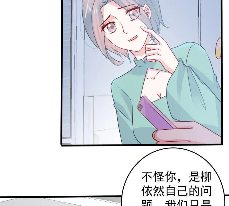 第73话 暗潮涌动 第5页