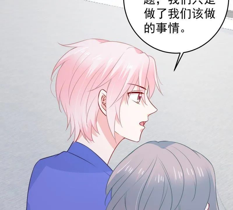 第73话 暗潮涌动 第6页