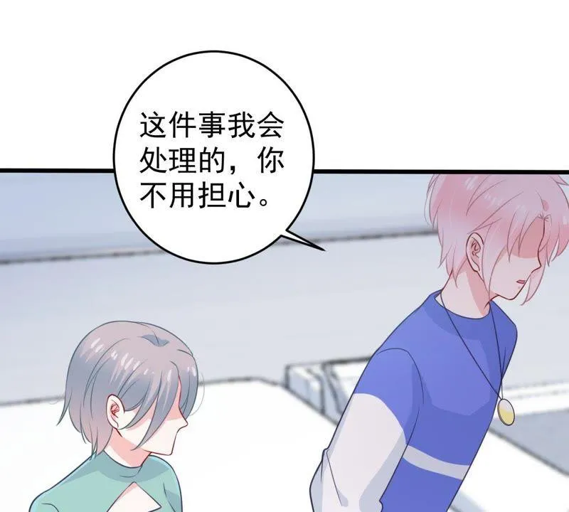 第73话 暗潮涌动 第8页