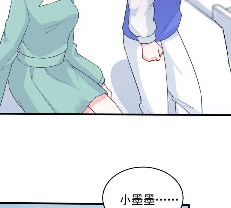 第73话 暗潮涌动 第9页