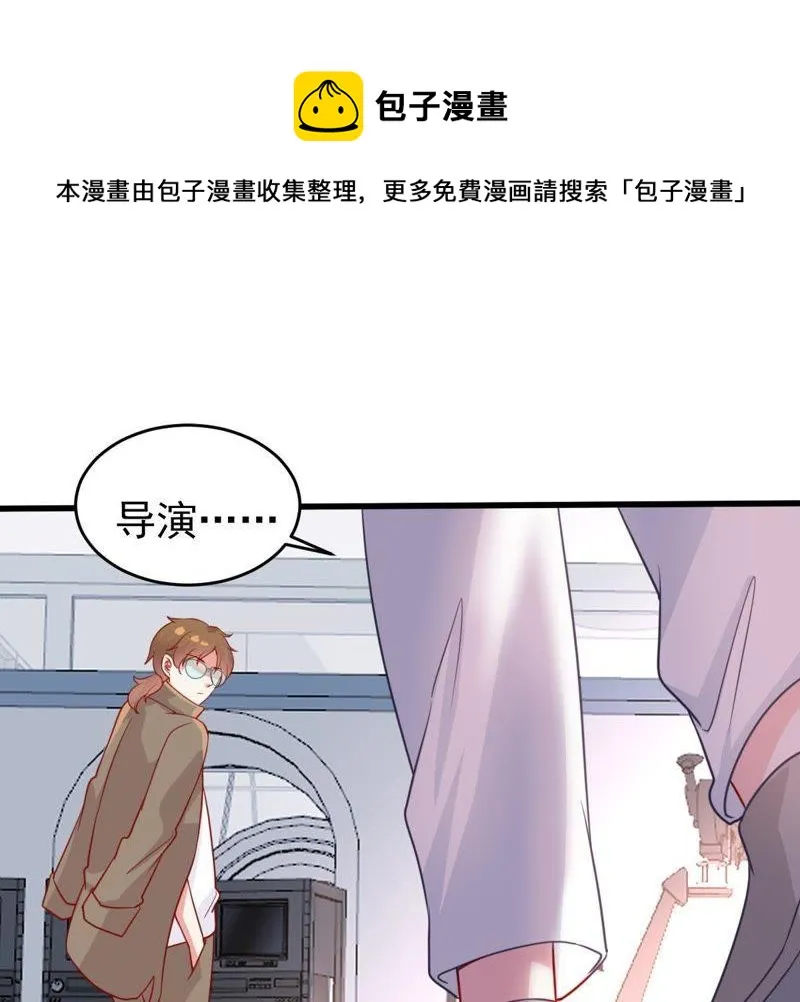 第73话 暗潮涌动 第13页