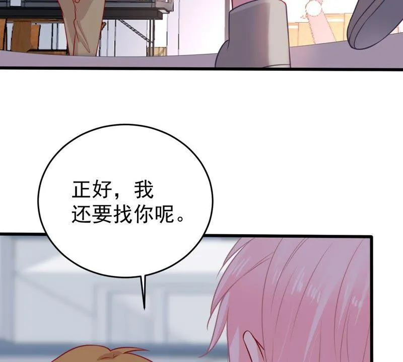 第73话 暗潮涌动 第14页