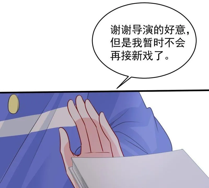 第73话 暗潮涌动 第19页