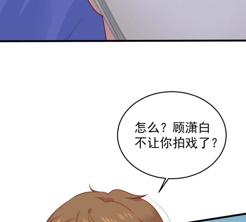 第73话 暗潮涌动 第20页