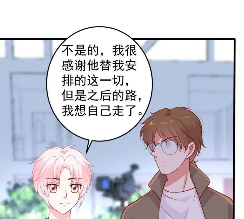 第73话 暗潮涌动 第23页