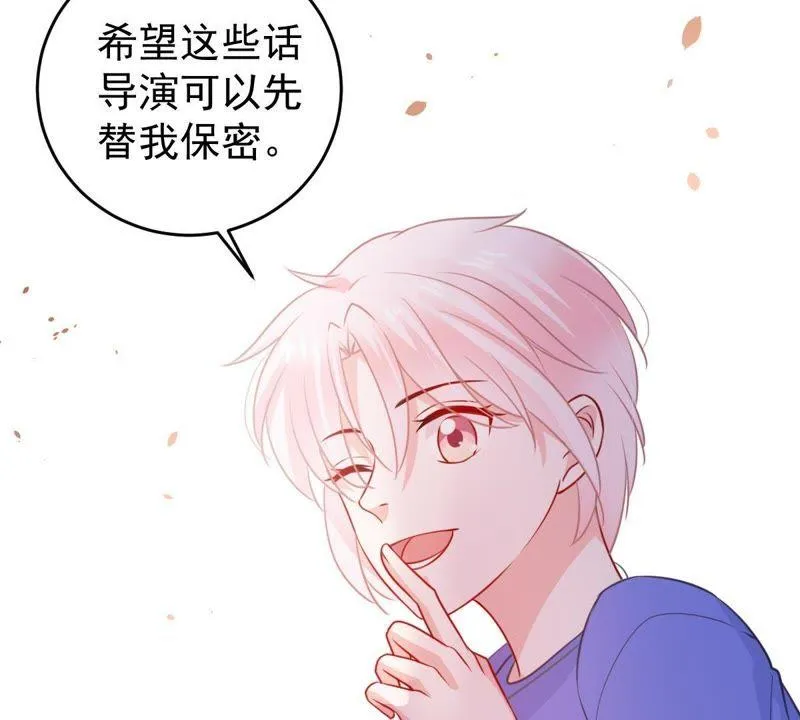 第73话 暗潮涌动 第29页