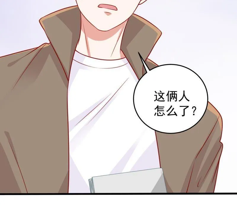 第73话 暗潮涌动 第32页