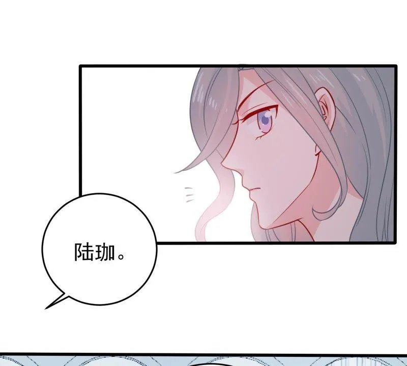 第73话 暗潮涌动 第34页