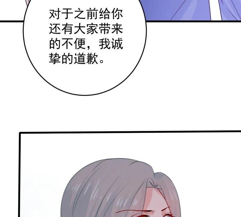 第73话 暗潮涌动 第40页