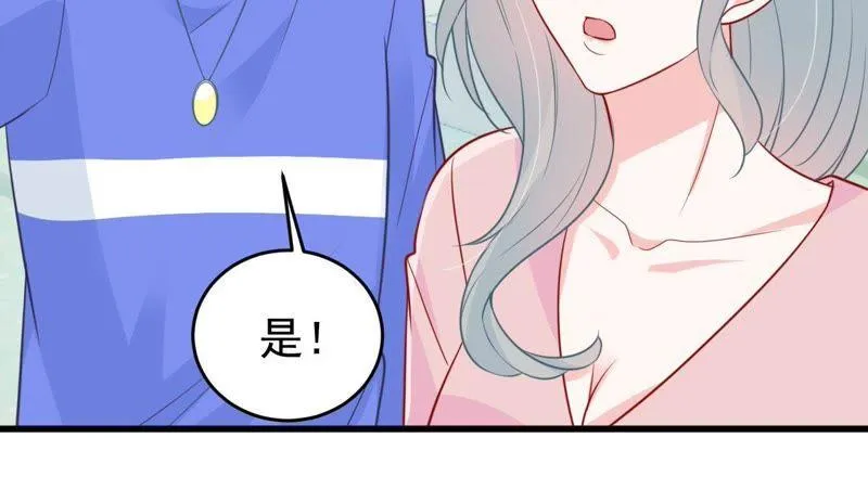 第73话 暗潮涌动 第43页