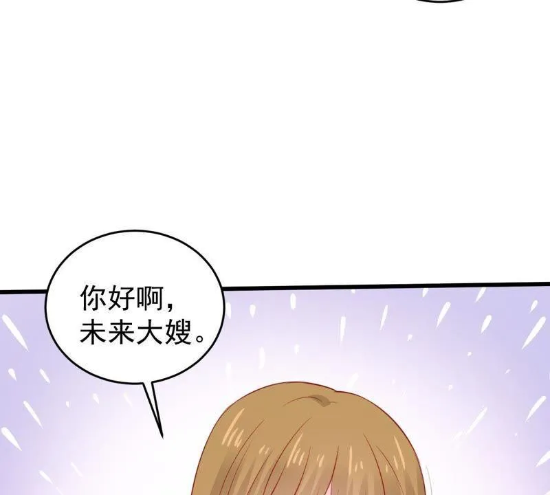 第73话 暗潮涌动 第50页