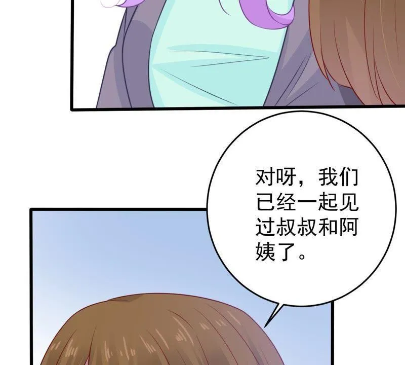 第73话 暗潮涌动 第57页