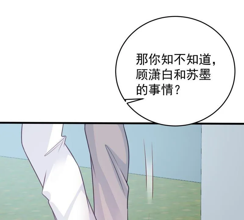 第73话 暗潮涌动 第60页