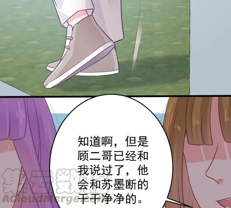 第73话 暗潮涌动 第61页