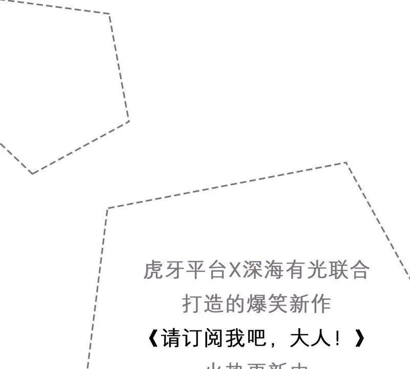 第73话 暗潮涌动 第72页