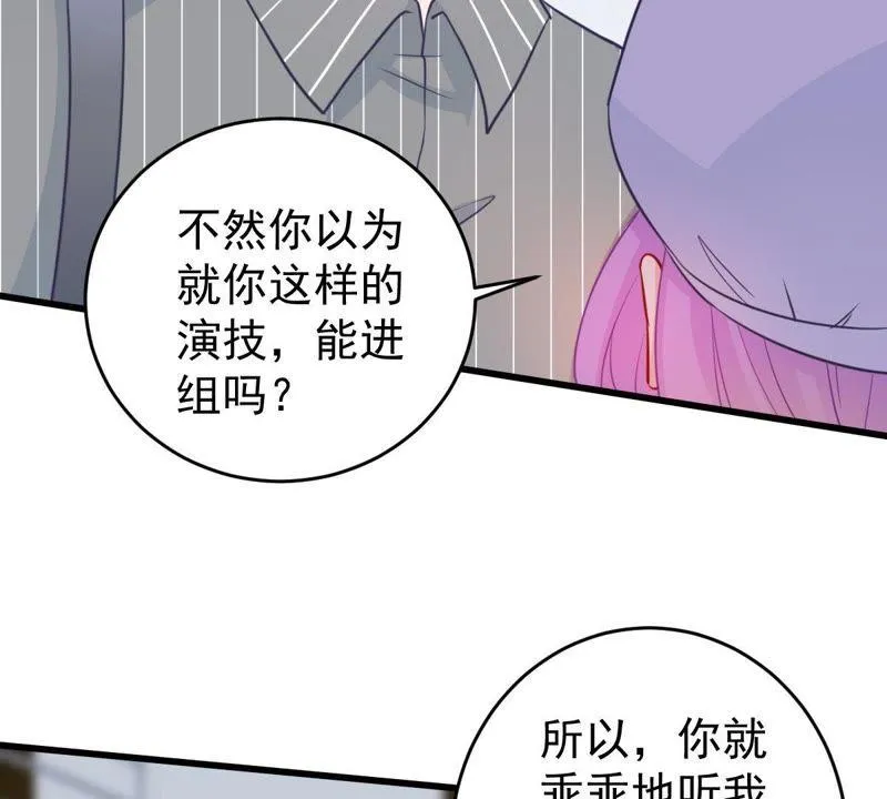 第71话 剧本风波 第9页