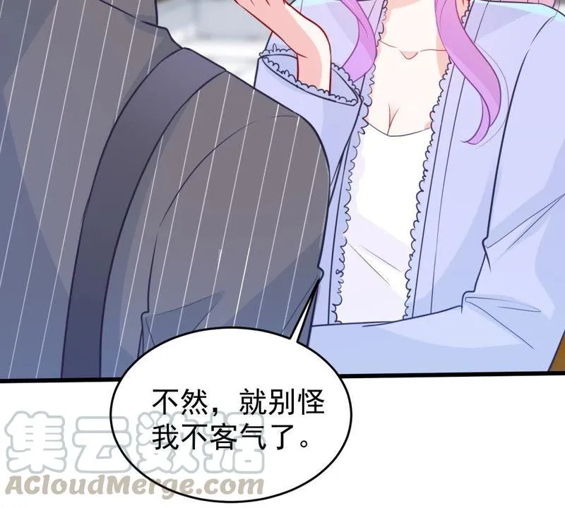第71话 剧本风波 第11页