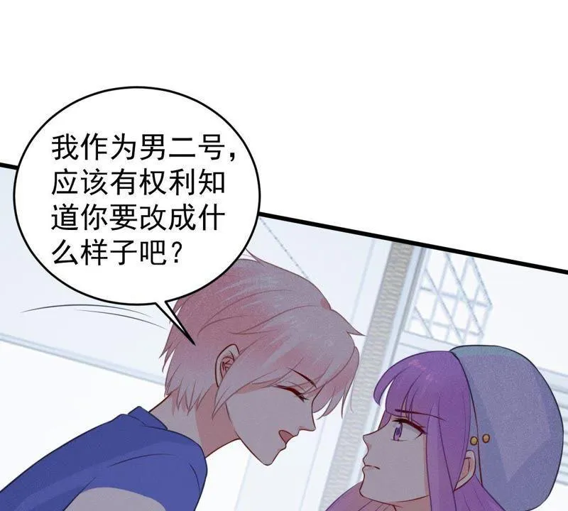 第71话 剧本风波 第23页