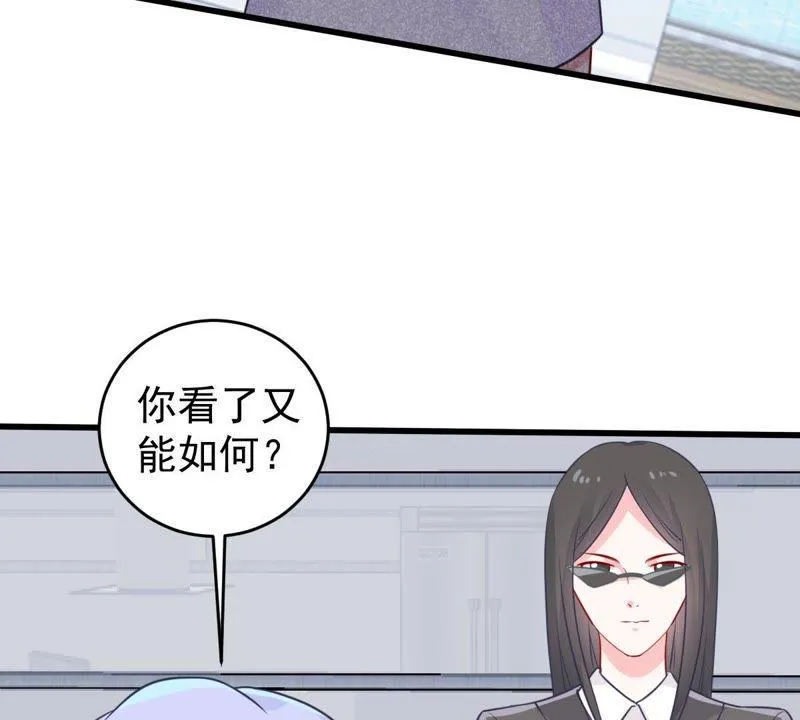 第71话 剧本风波 第25页