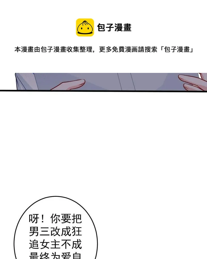 第71话 剧本风波 第30页