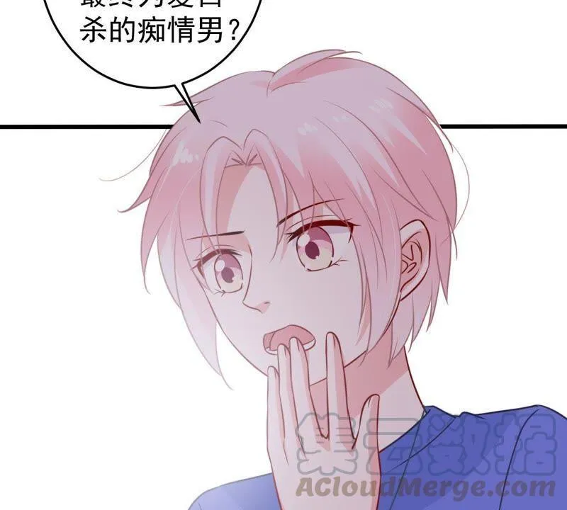 第71话 剧本风波 第31页