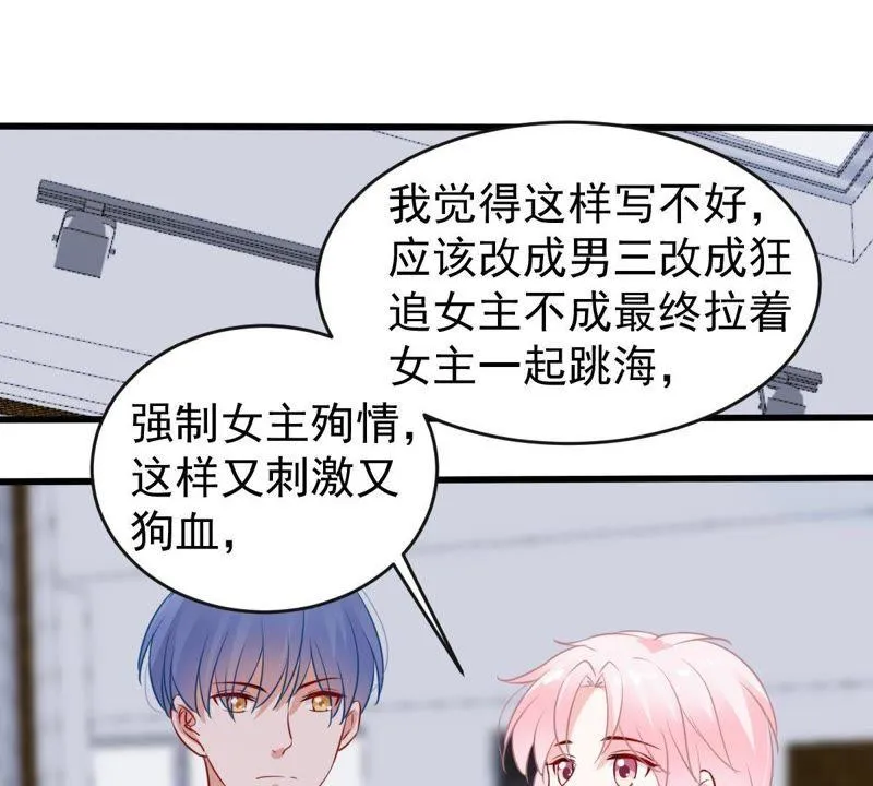 第71话 剧本风波 第33页