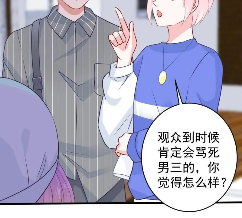 第71话 剧本风波 第34页