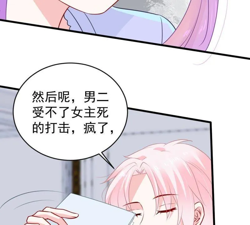 第71话 剧本风波 第36页