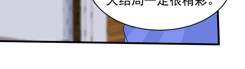 第71话 剧本风波 第38页