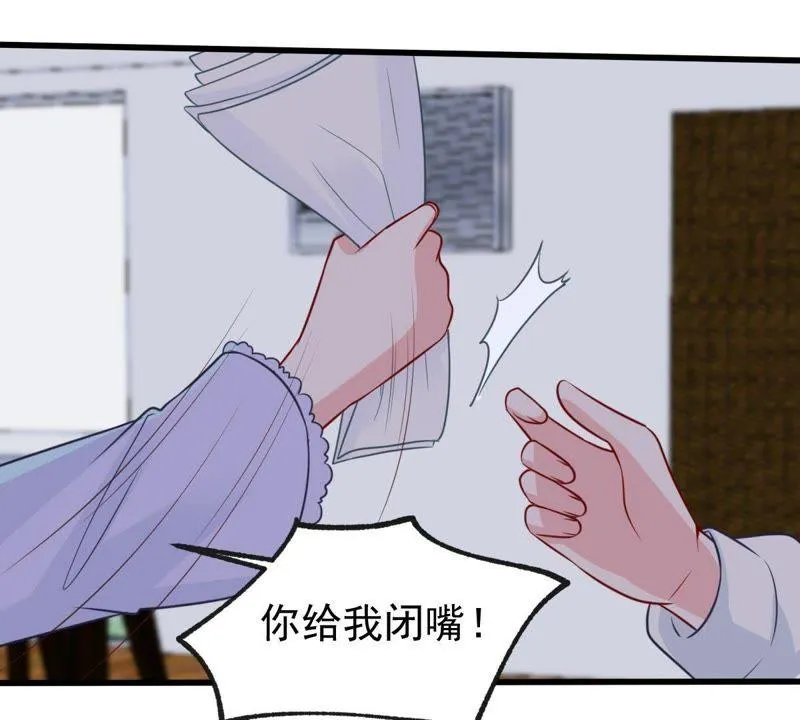 第71话 剧本风波 第39页